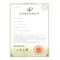 一種波紋管自力式調(diào)節(jié)閥  專利證書(shū)